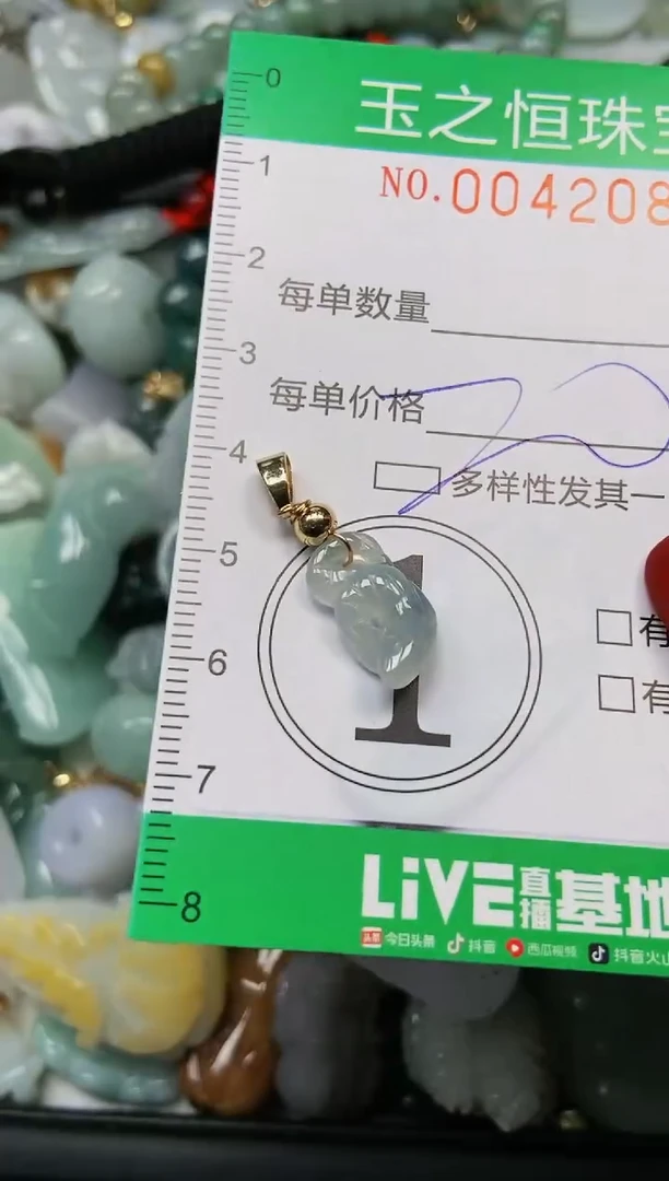 【闪购商品】翡翠颈饰未镶嵌闪购0042083