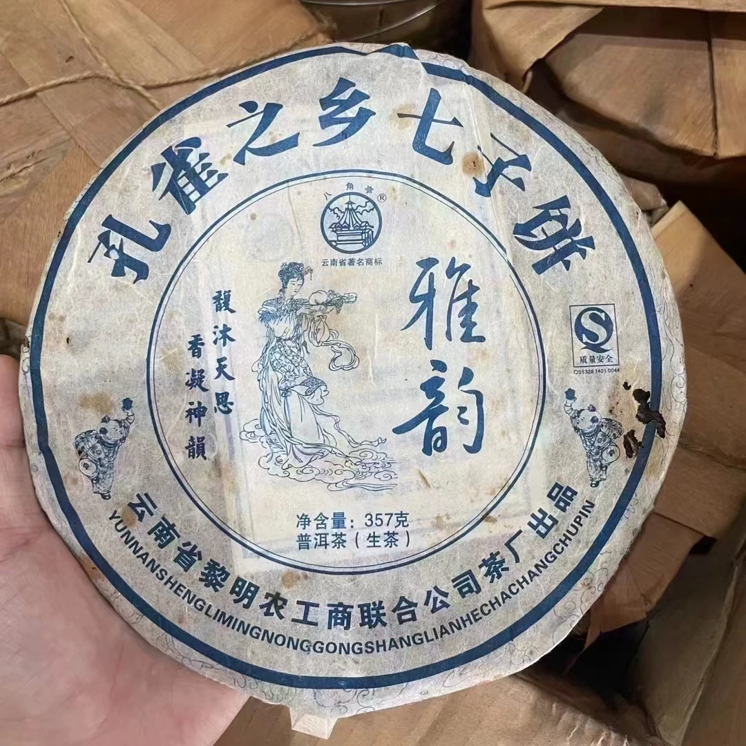 2008年雅韵 生茶 10克 品鉴装