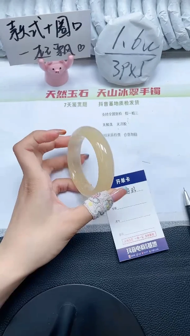 石英质玉手镯未镶嵌H83-55.1