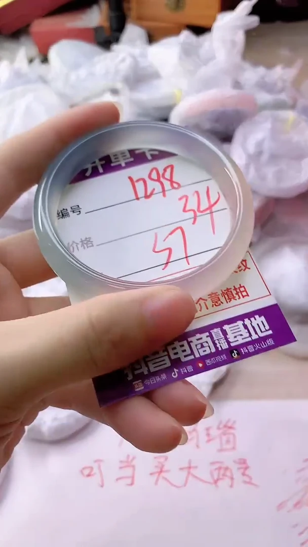 手镯玛瑙/玉髓未镶嵌1298
