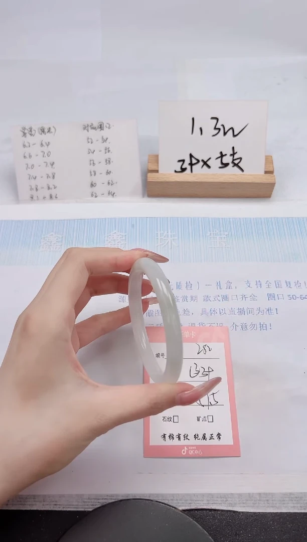 【闪购商品】石英质玉手镯未镶嵌282-57.5