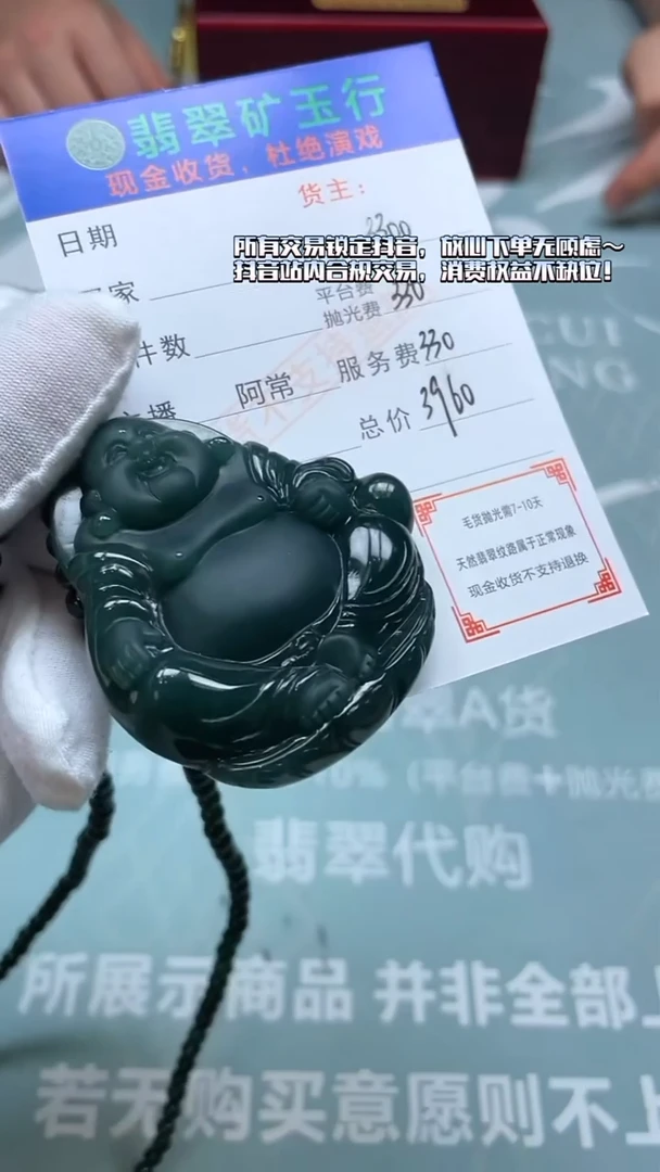 未镶嵌定制翡翠p-毛货不退不换-多样性