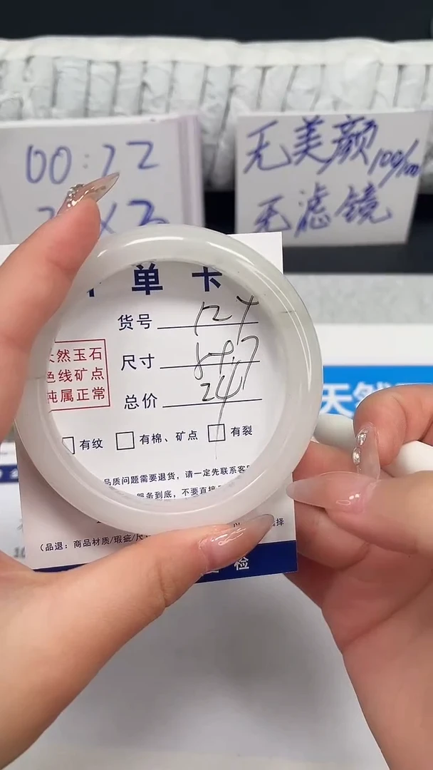 未镶嵌手镯石英质玉124-59.7