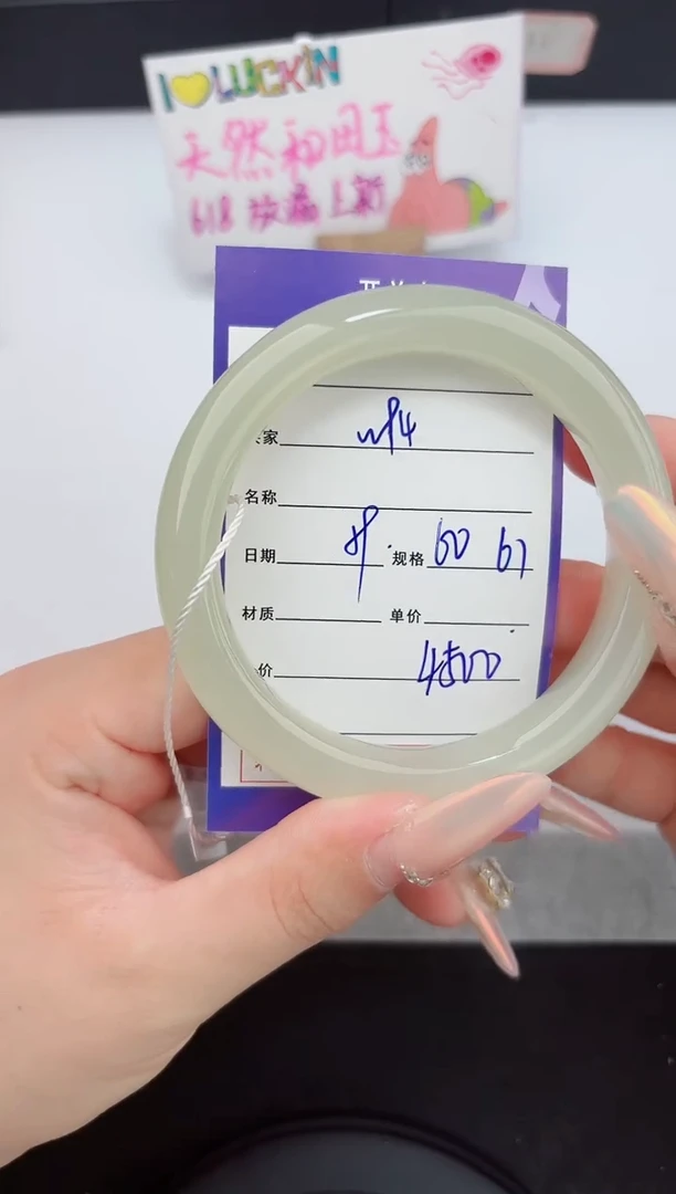 和田玉手镯未镶嵌94嗨购微色差T