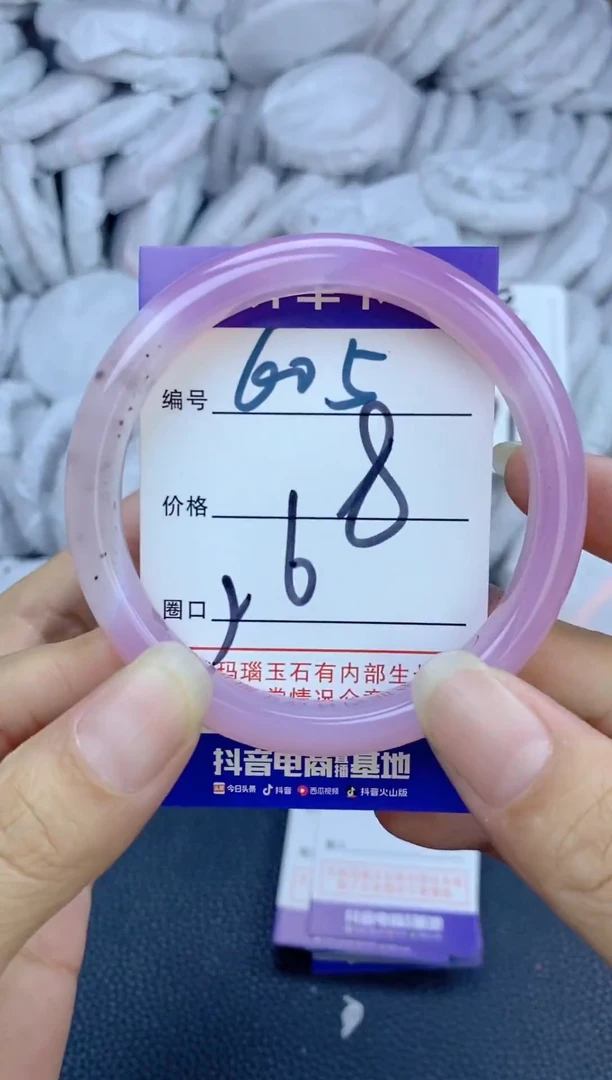 手镯玛瑙/玉髓未镶嵌605
