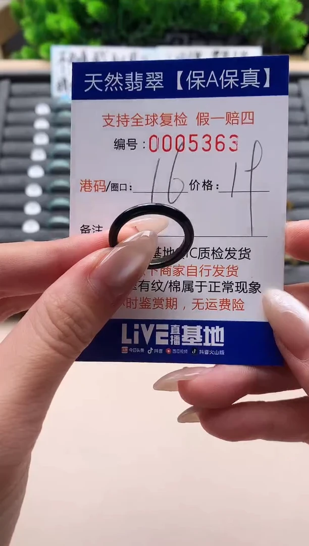 未镶嵌戒指翡翠天然  5363