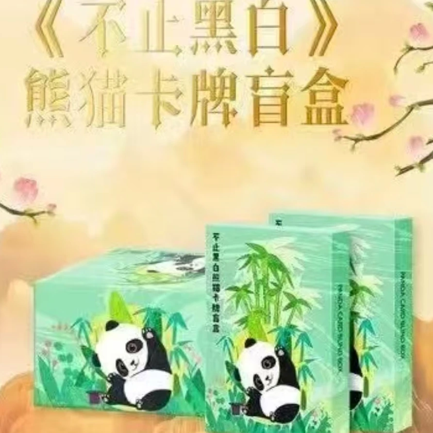 《不止黑白》熊猫卡牌盲盒
