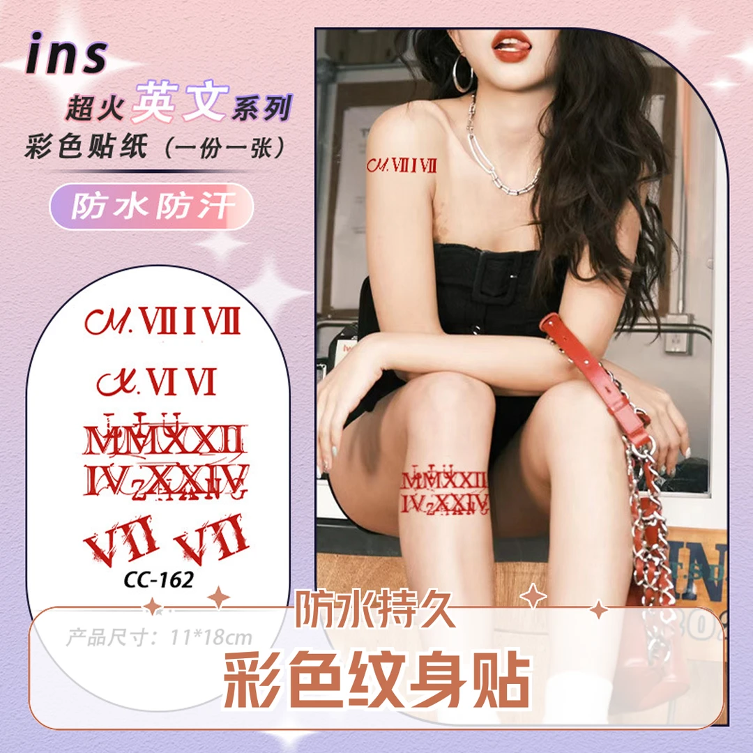 彩色纹身贴红色罗马数字手臂腿部锁骨英文防水持久性感少女高级感
