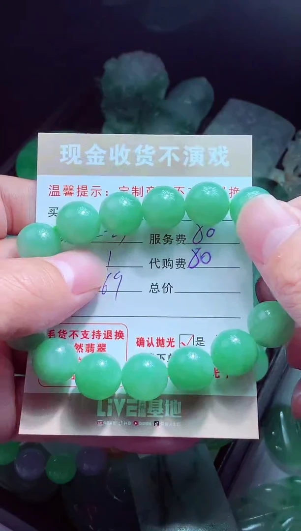 未镶嵌定制翡翠丁**结翡翠毛货定制581907