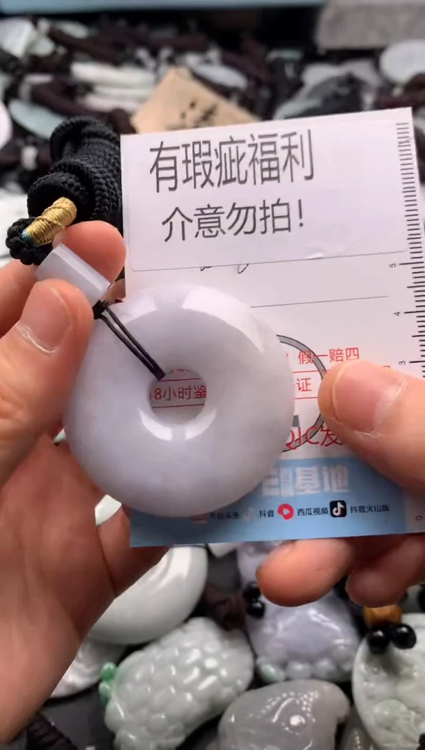 【闪购商品】翡翠吊坠(不含链)未镶嵌1