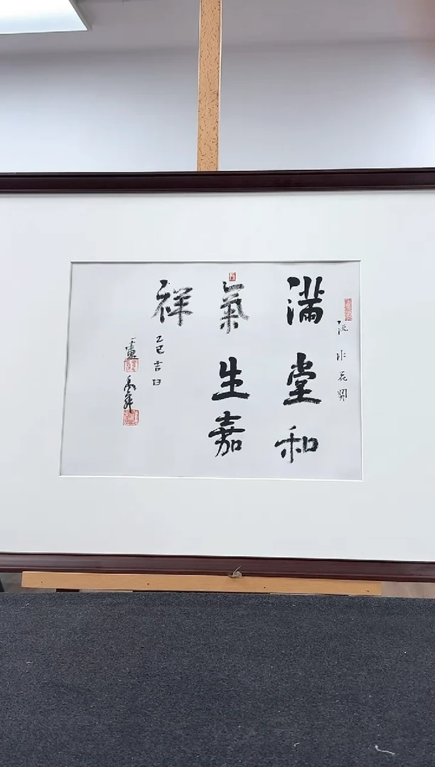 书法卢老师作品分享