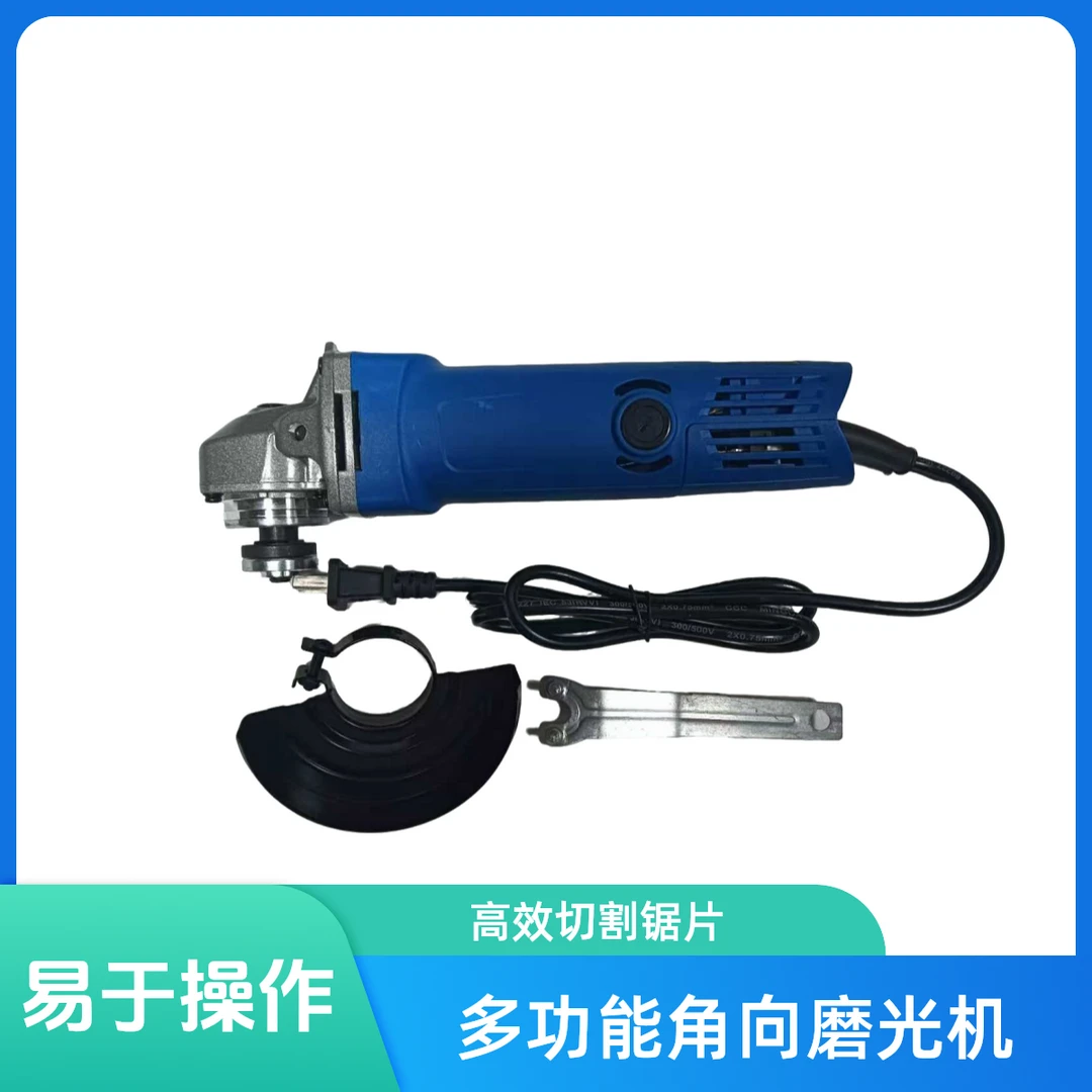 多功能家用款角磨机磨光机切割机角磨