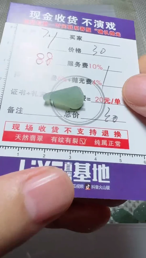 定制翡翠未镶嵌晴**5111111111111111