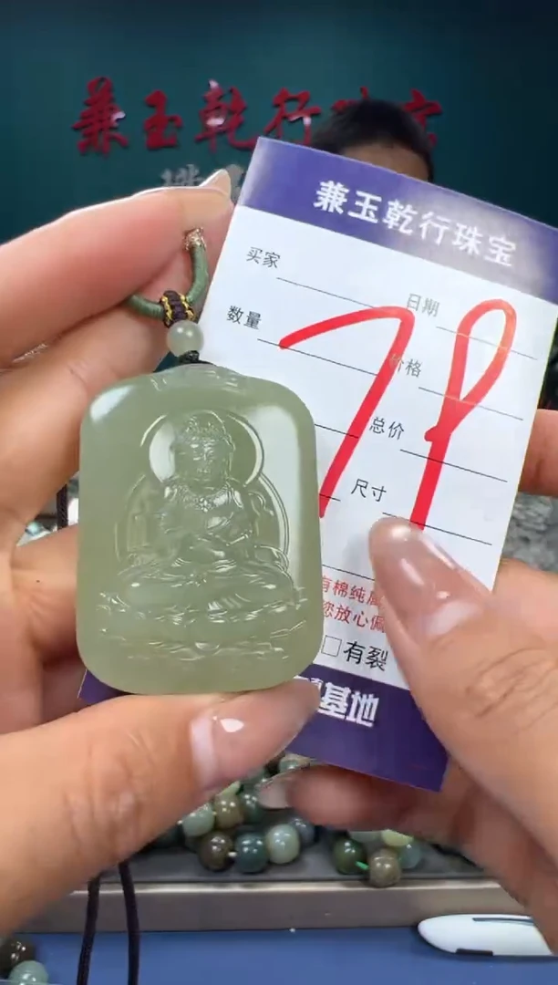 【闪购商品】和田玉颈饰未镶嵌和田玉