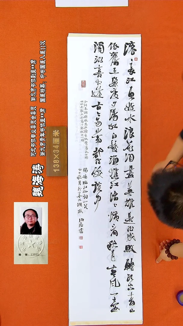 书法56魏海涛书法作品