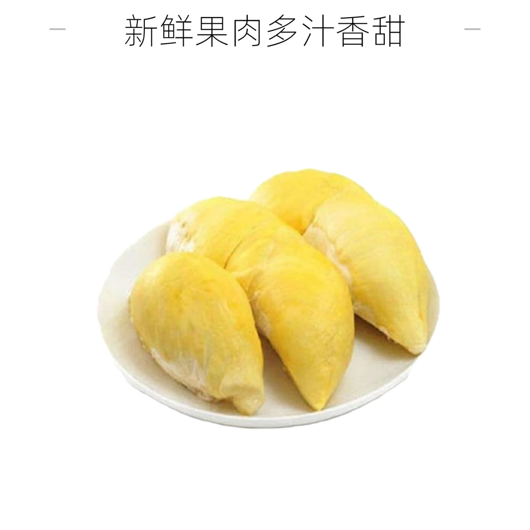 2号【金枕鲜榴莲】3kg-4kg核小金枕泰国南部