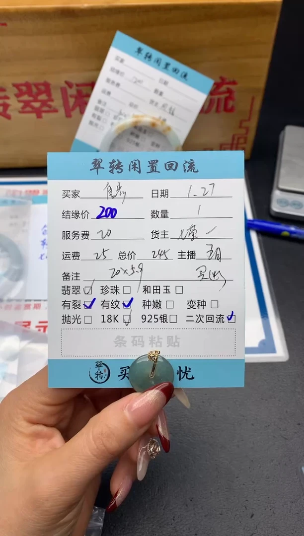 【闪购商品】翡翠颈饰18K金镶嵌平安扣