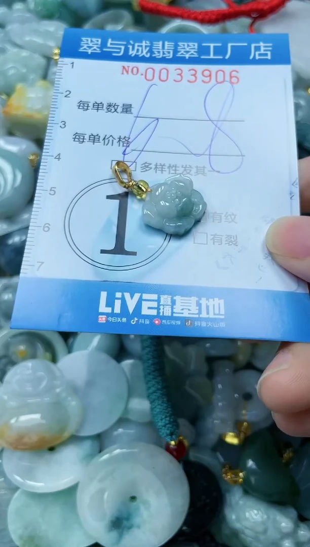 【闪购商品】翡翠颈饰未镶嵌闪购0033906
