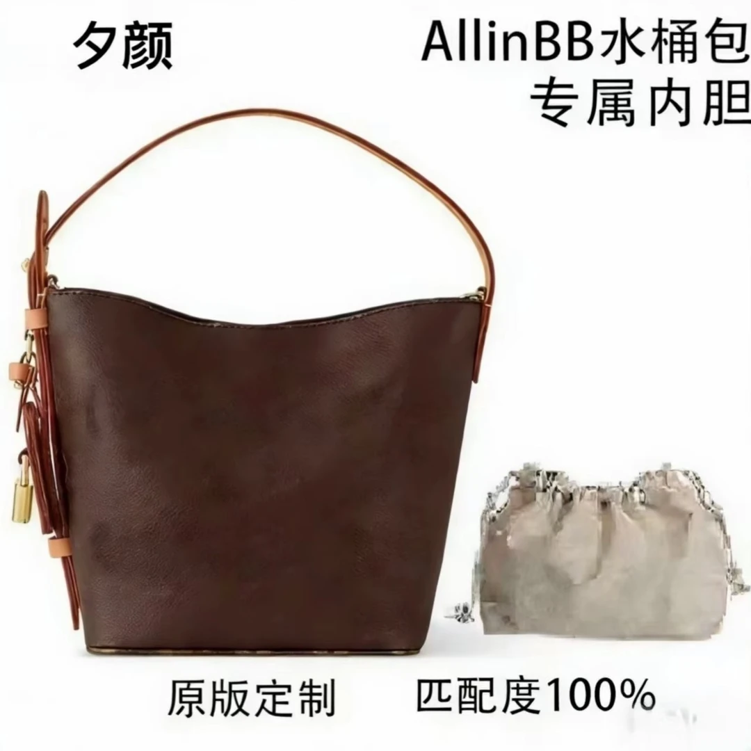 E023 适用于 all in bb 17cm 内胆包内衬包收纳整理包撑型单肩包