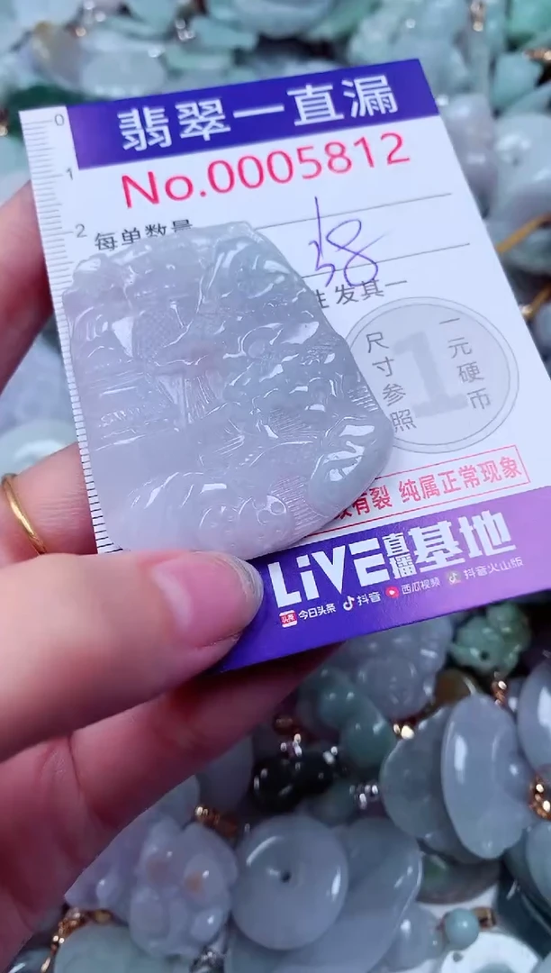 吊坠(不含链)未镶嵌翡翠5812