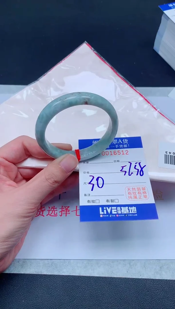 未镶嵌手镯翡翠6512