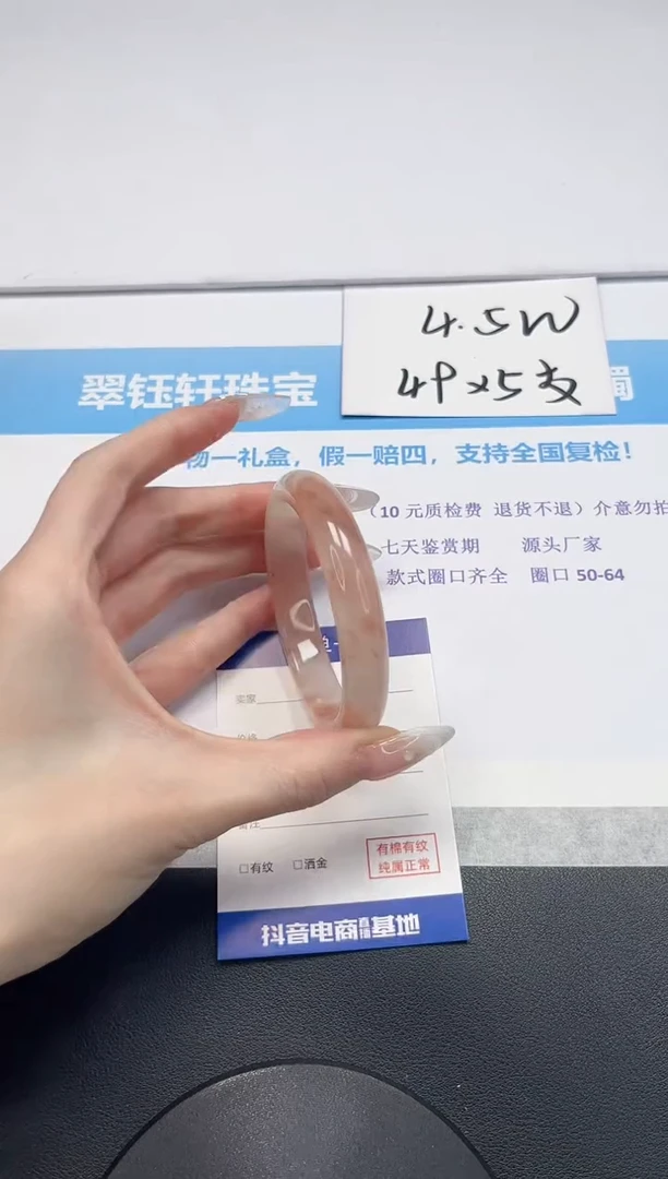 【闪购商品】石英质玉手镯未镶嵌132-57.5