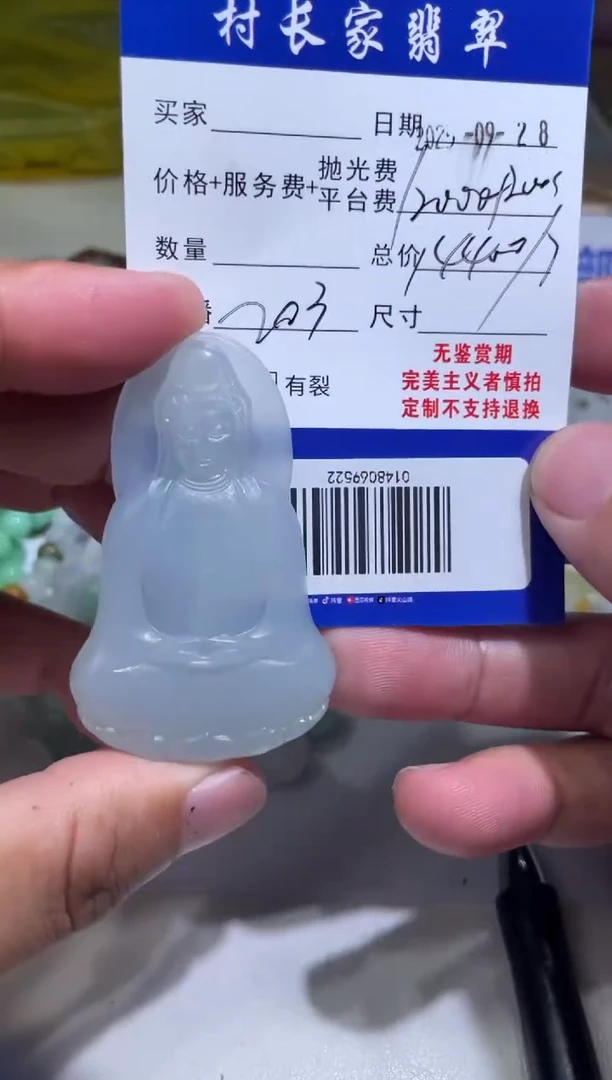 未镶嵌定制翡翠0148069522