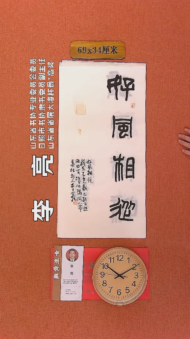 【闪购商品】书法277         李亮书法作品