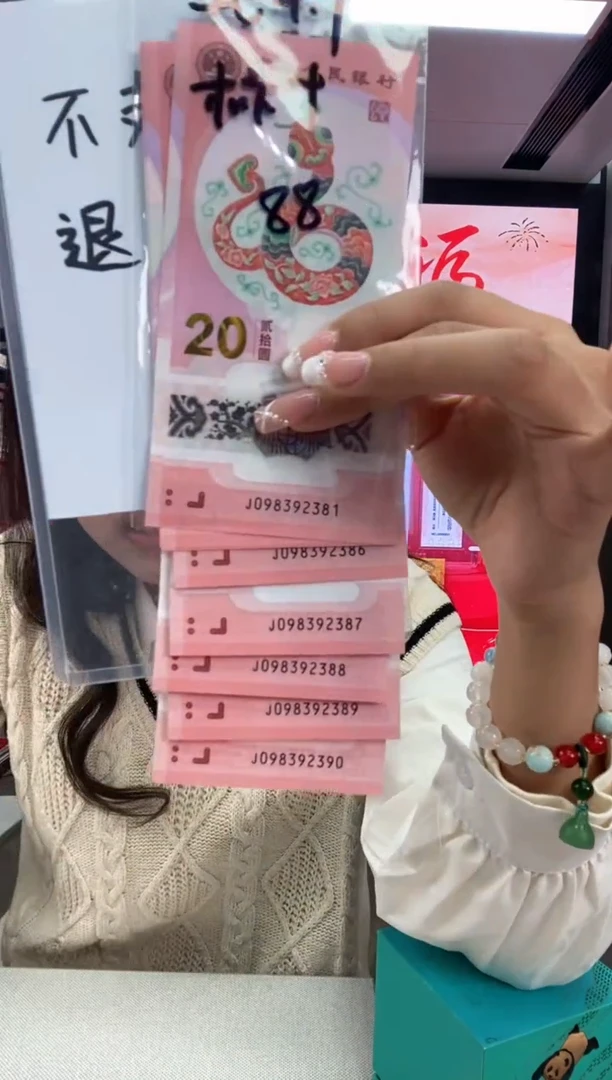 【闪购商品】塑料蛇钞标十098头尾2381-2390