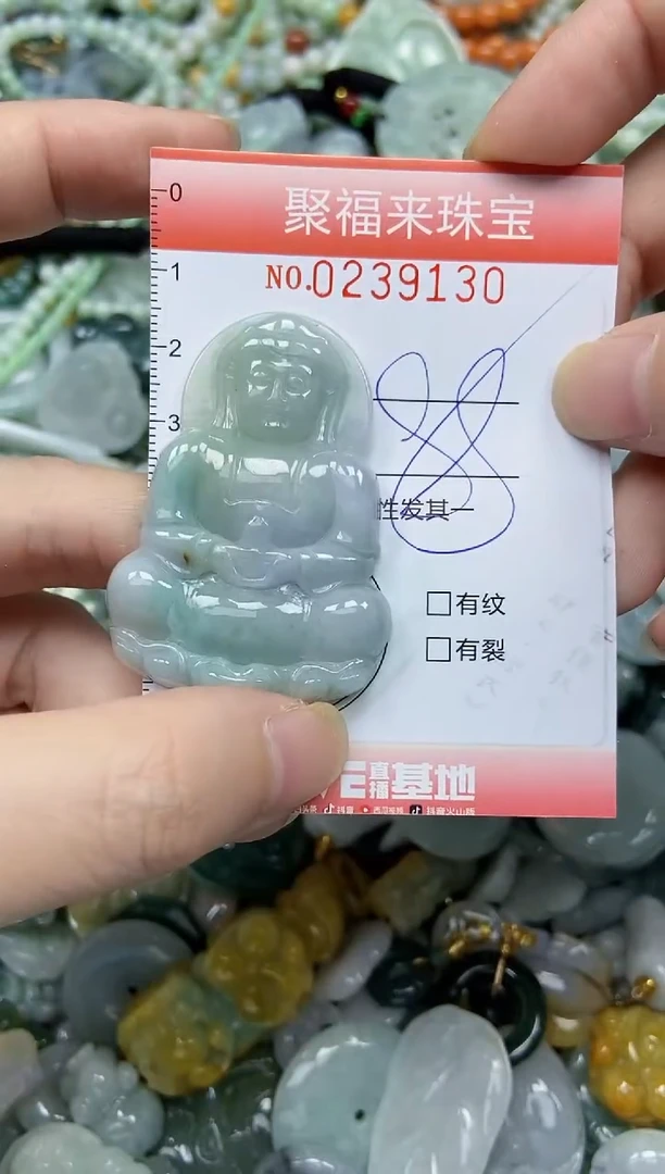 未镶嵌挂件翡翠闪购0239130