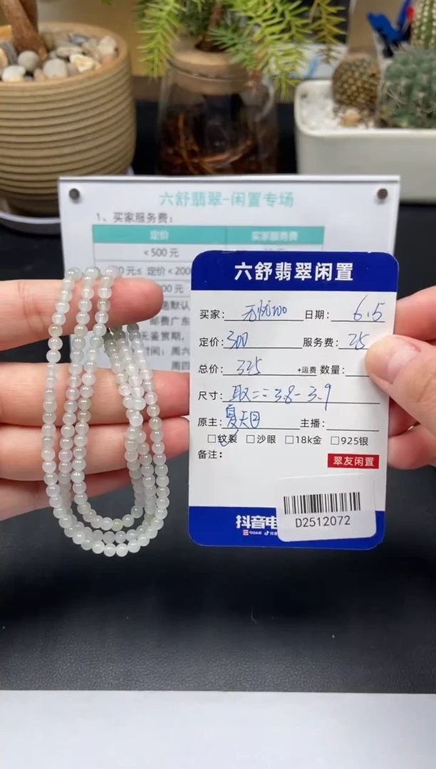 翡翠未镶嵌颈饰D2512072