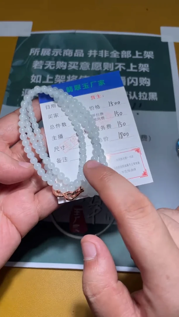 未镶嵌定制翡翠琦*毛货-不退不换