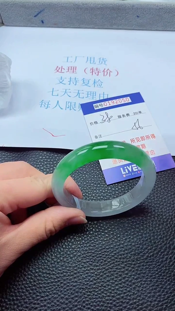 0以实物为准0000192050