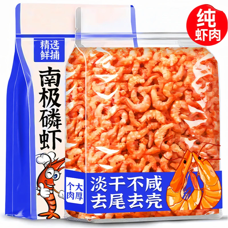 南极深海磷虾肉虾仁南极磷虾官方旗舰店新鲜虾米虾干特产海鲜干货