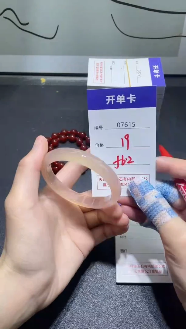 手镯玛瑙/玉髓未镶嵌7615