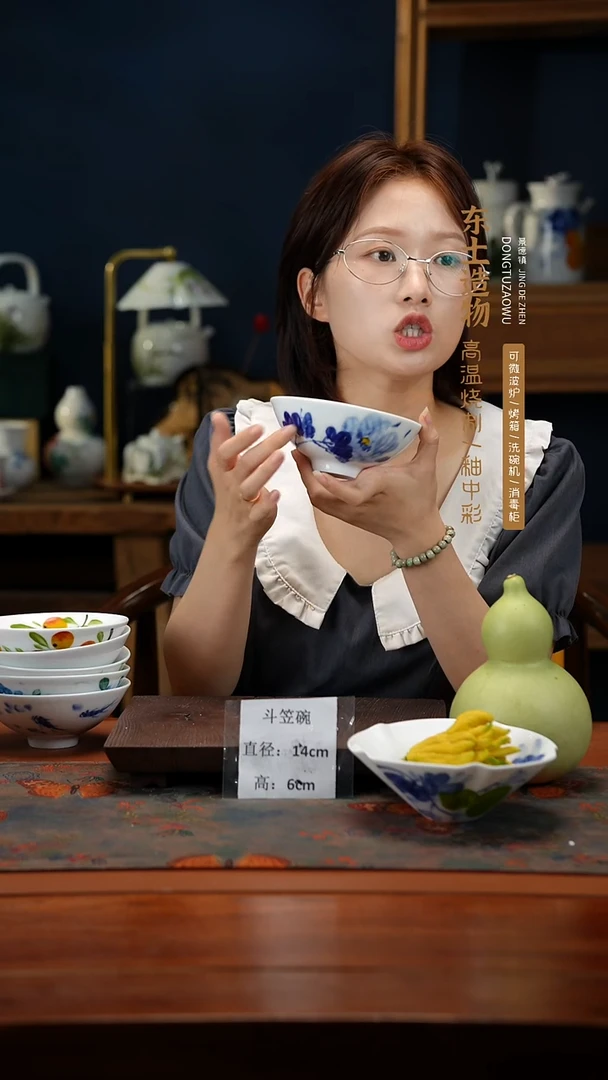 陶瓷景德镇高温釉中彩斗笠碗直径14高6