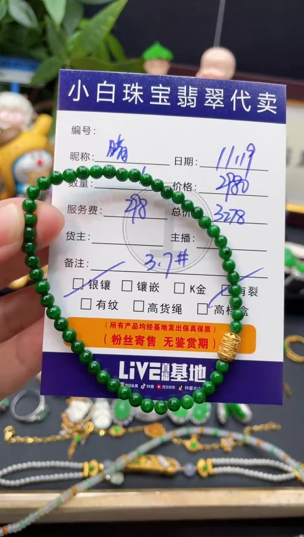 银S925镶嵌手串翡翠晴****天手串