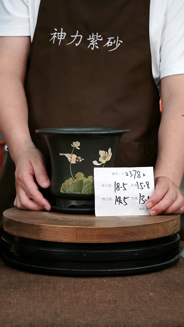 紫砂花盆23782+Z 神力紫砂