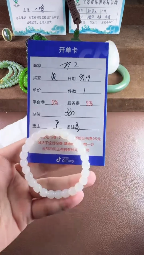 未镶嵌和田玉挂件笑**冷手串