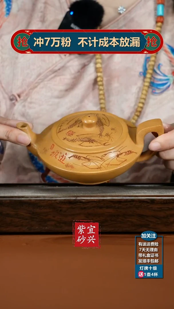 茶壶紫砂李传容米黄段蝦遊汉云300CC