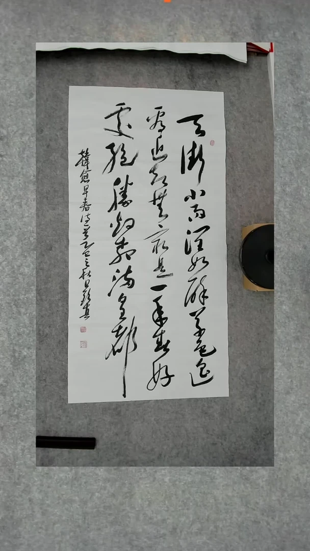 书法吕老师书法作品