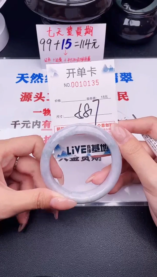 翡翠手镯未镶嵌35