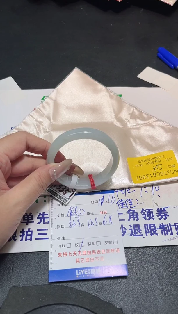 未镶嵌手镯翡翠52+/13357