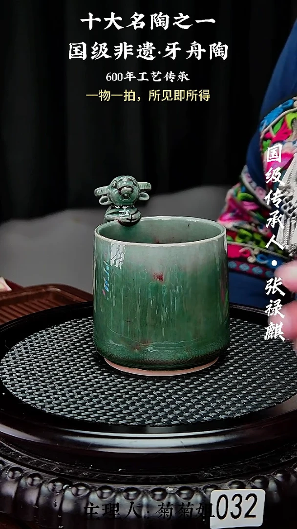 032牙舟陶牛生肖马克杯（无礼盒）