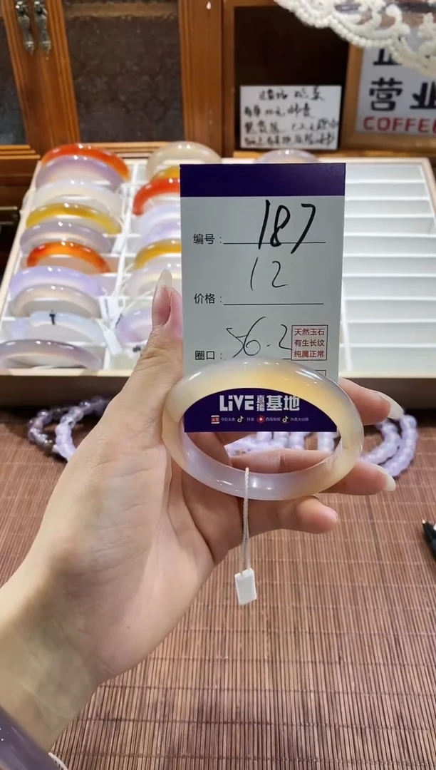 手镯玛瑙/玉髓未镶嵌187