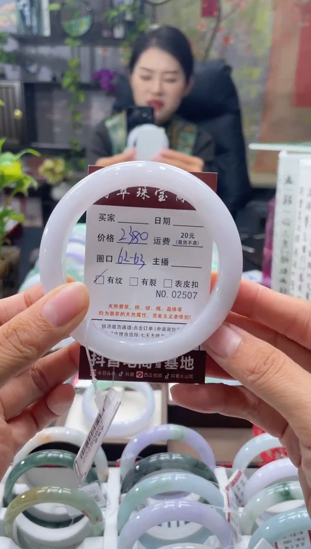 未镶嵌手镯翡翠2507****