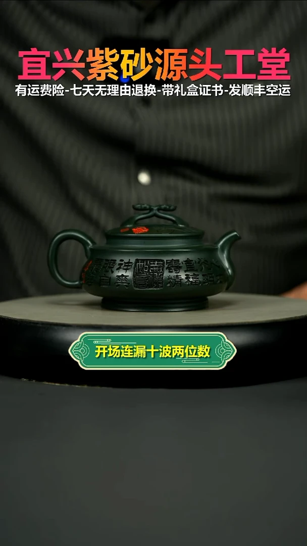 茶壶紫砂景舟绿泥荷花吉祥如意240CC