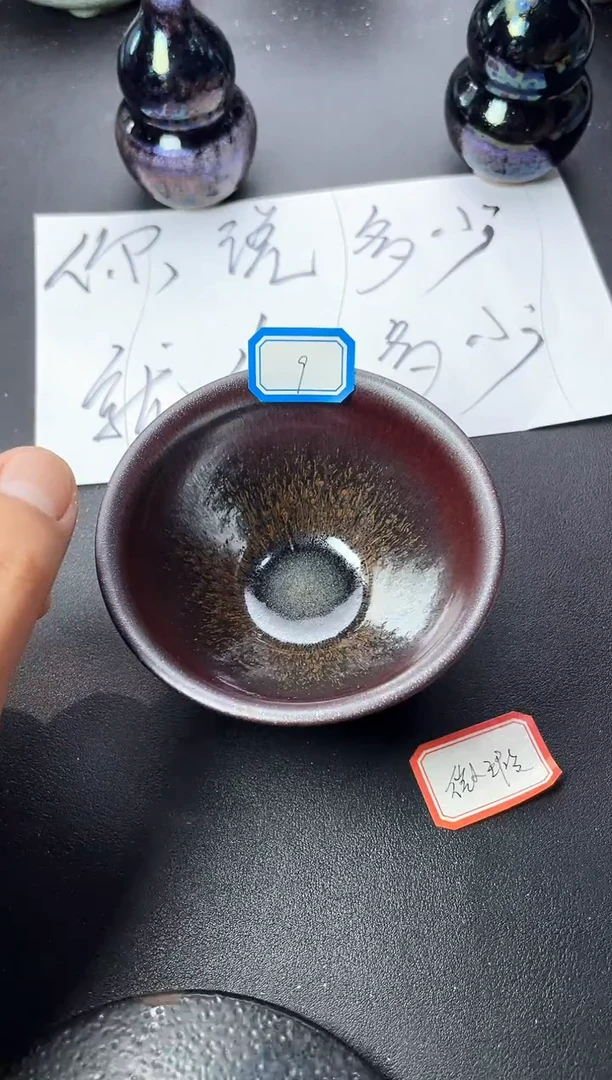 茶盏9   微瑕 叶紫建盏叶紫建盏