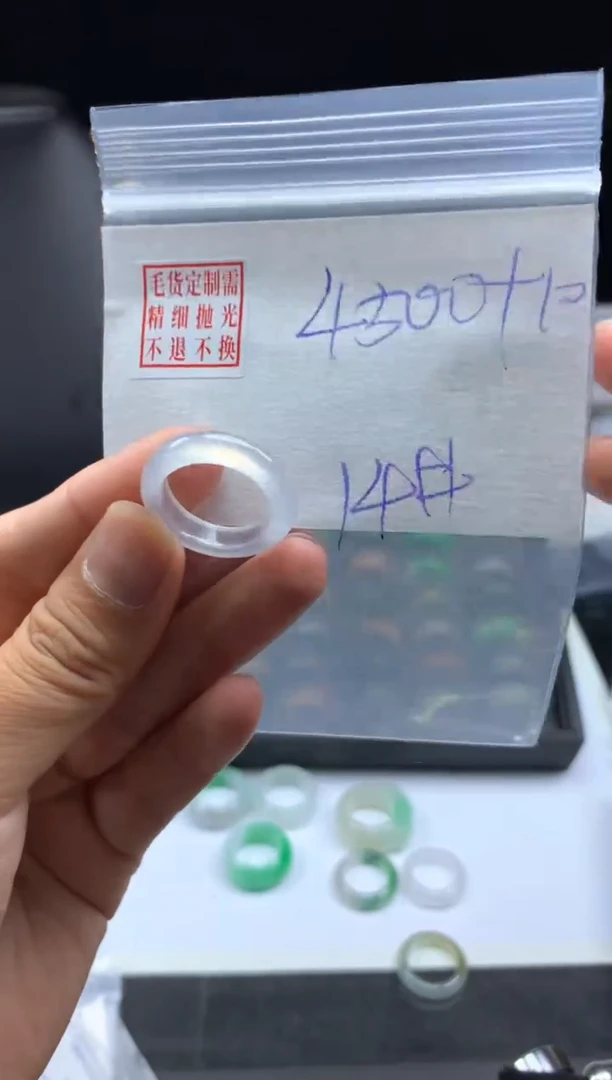 未镶嵌定制翡翠毛货需精细抛光戒圈 14#