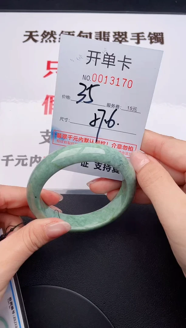 未镶嵌手镯翡翠70
